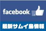 �T���C���Xfacebook